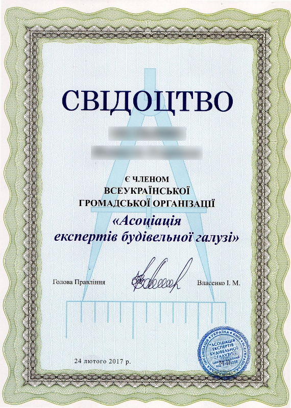 Свидетельство о членстве в Ассоциации экспертов строительной отрасли Свидетельство о членстве в Ассоциации экспертов строительной отрасли